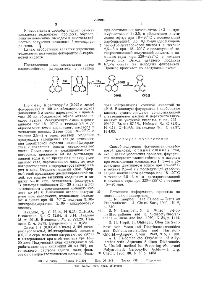 Способ получения флуорантен-3- карбоновой кислоты (патент 793994)