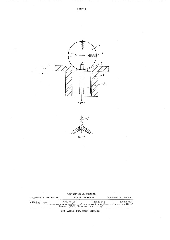 Патент ссср  339711 (патент 339711)