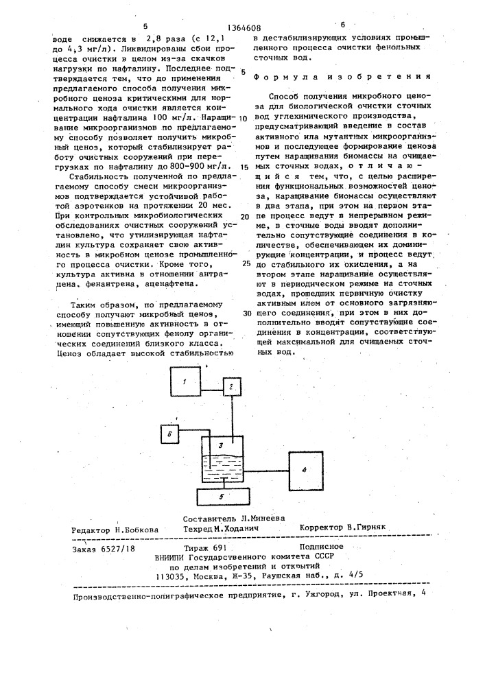 Способ получения микробного ценоза для биологической очистки сточных вод углехимического производства (патент 1364608)