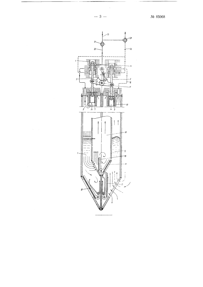 Глубинный пневматический двухкамерный насос (патент 85068)