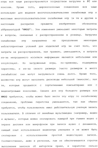 Способ перехода сессии пользователя между серверами потокового интерактивного видео (патент 2491769)