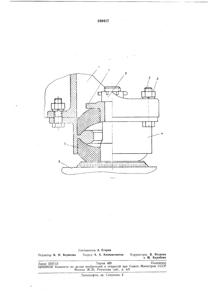 Подвеска тягового электродвигателя железнодорожного подвижного состава (патент 249417)