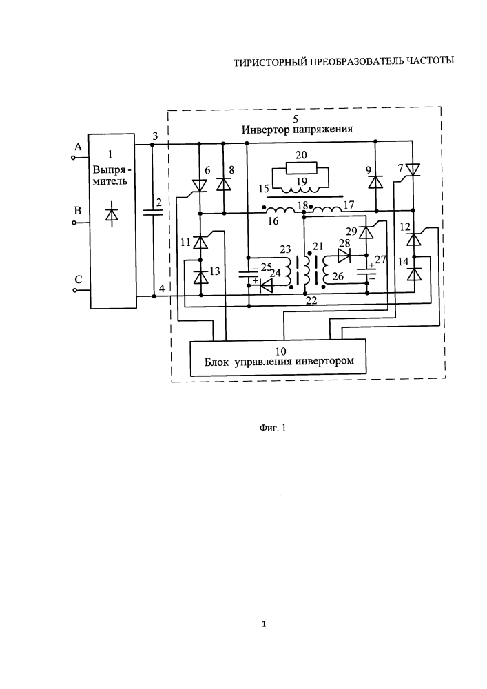 Тиристорный преобразователь частоты (патент 2619079)