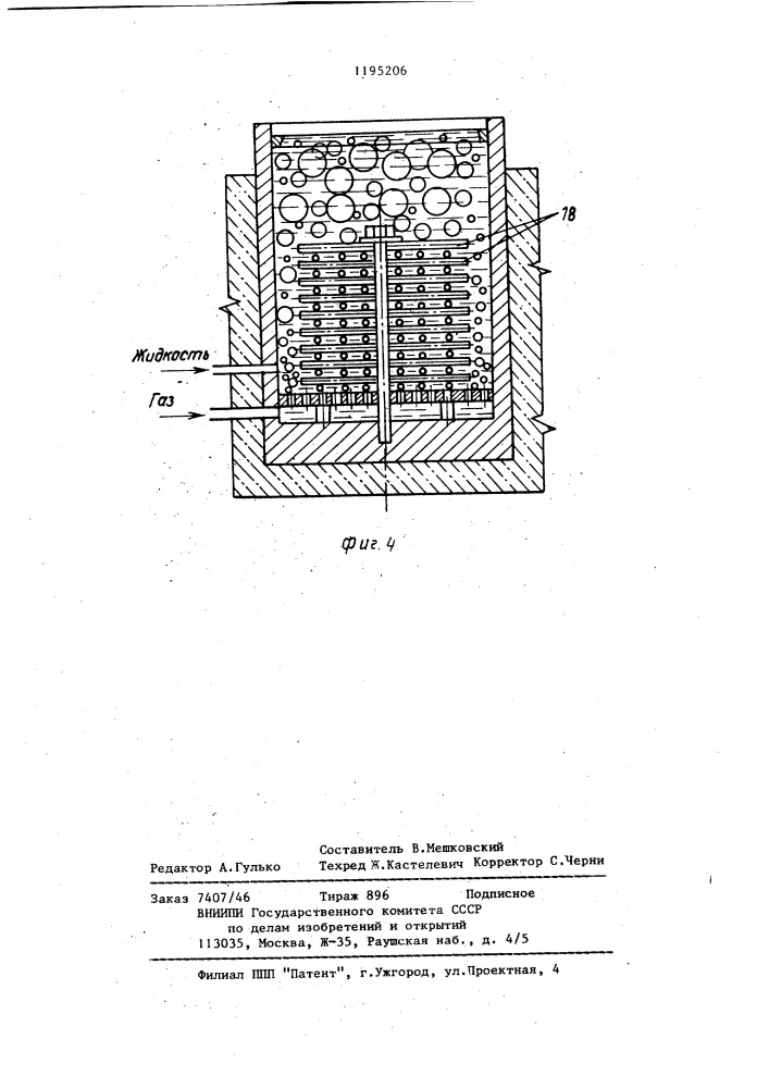 Стенд для ударных испытаний (патент 1195206)