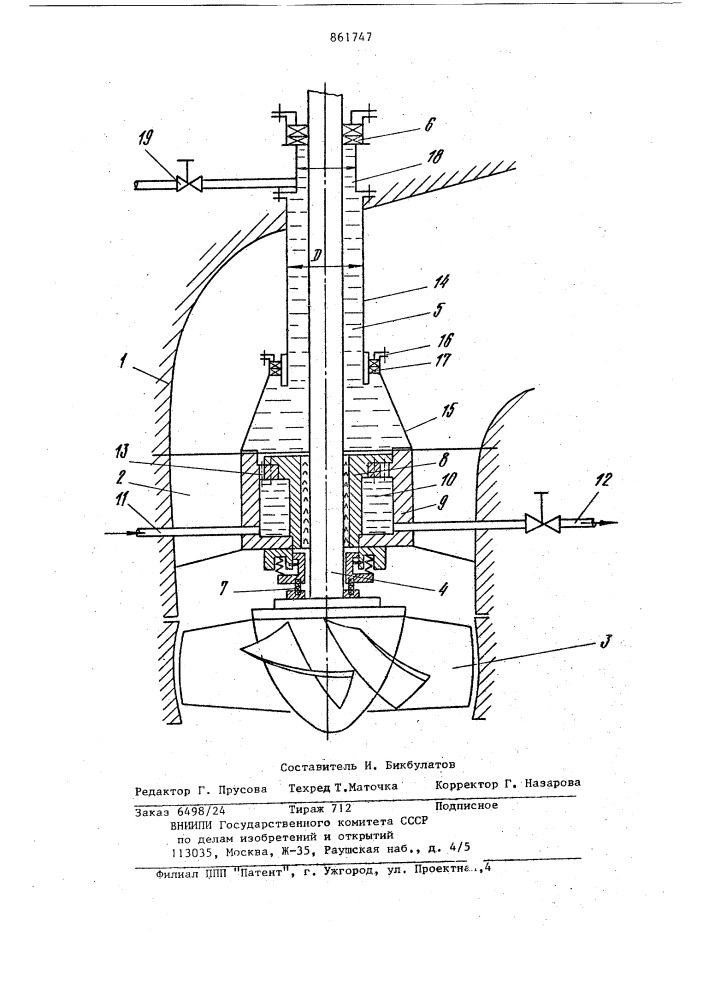 Вертикальный осевой насос (патент 861747)