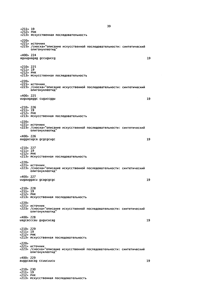 Липосомы с ретиноидом для усиления модуляции экспрессии hsp47 (патент 2628694)