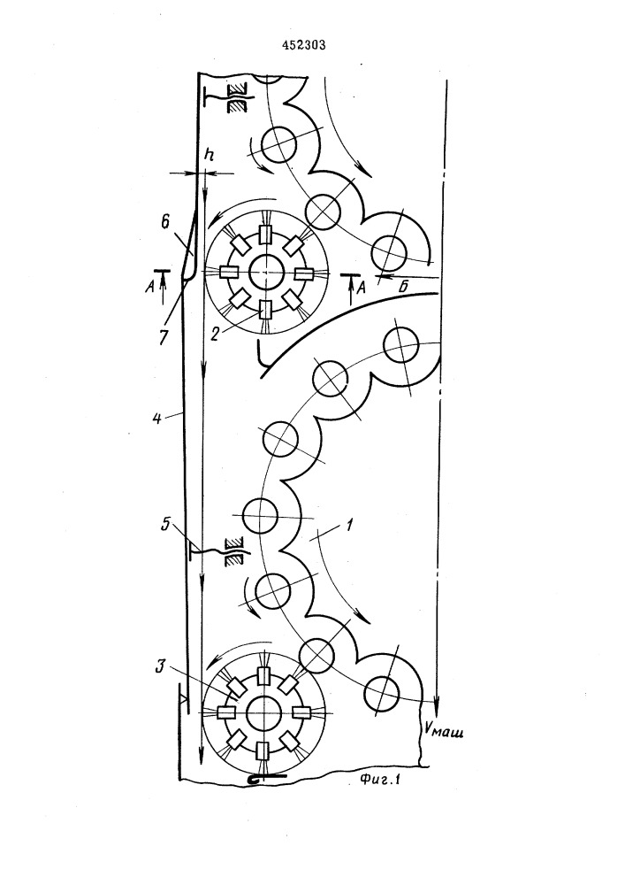 Хлопкоуборочный аппарат (патент 452303)