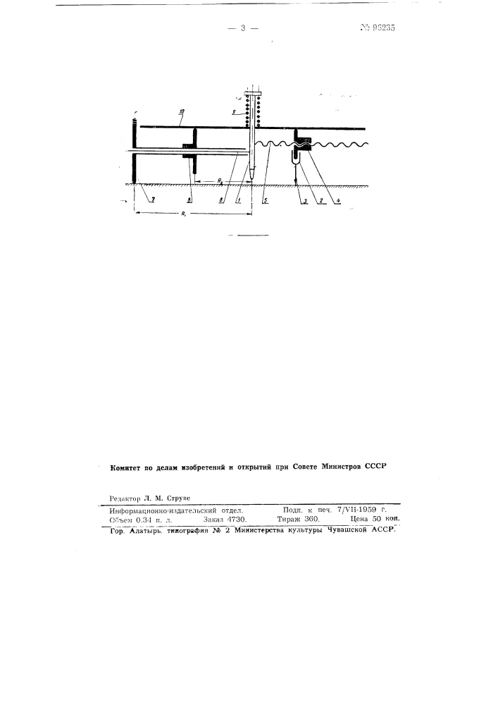 Прибор для вычерчивания логарифмических спиралей (патент 96235)