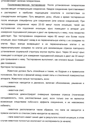 Производные диарилметилиденпиперидина, их применение, способы и промежуточное соединение для их получения (патент 2324680)