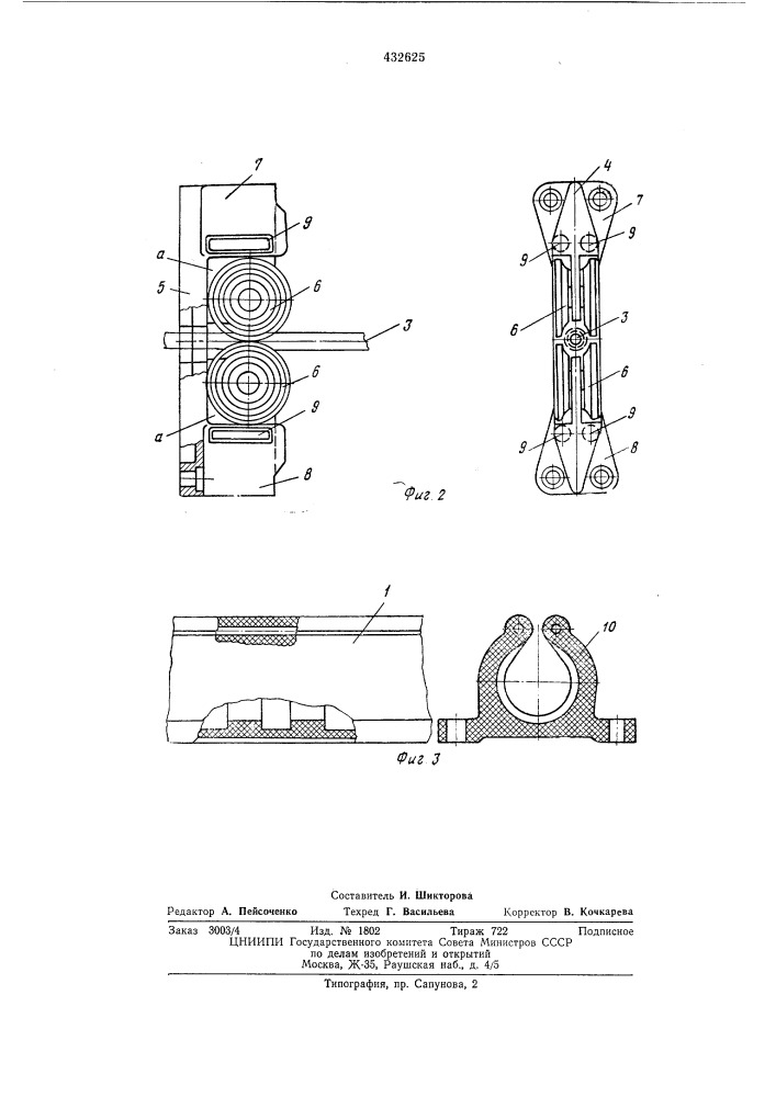 Устройство для фиксации кабеля управления грузопассажирским лифтом (патент 432625)