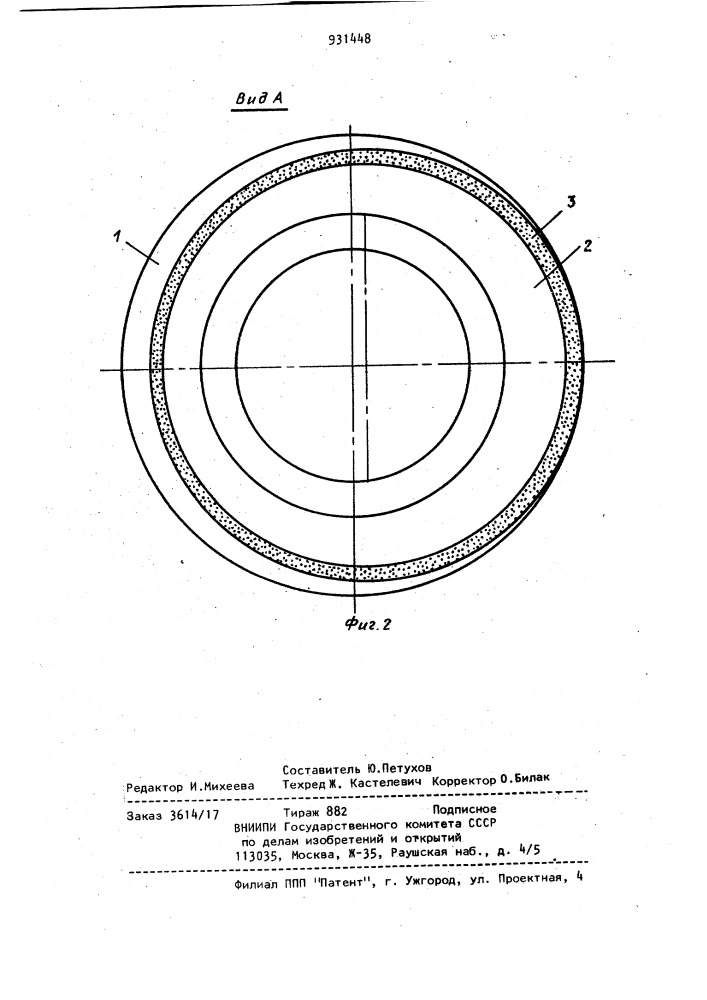 Устройство для торцового шлифования (патент 931448)