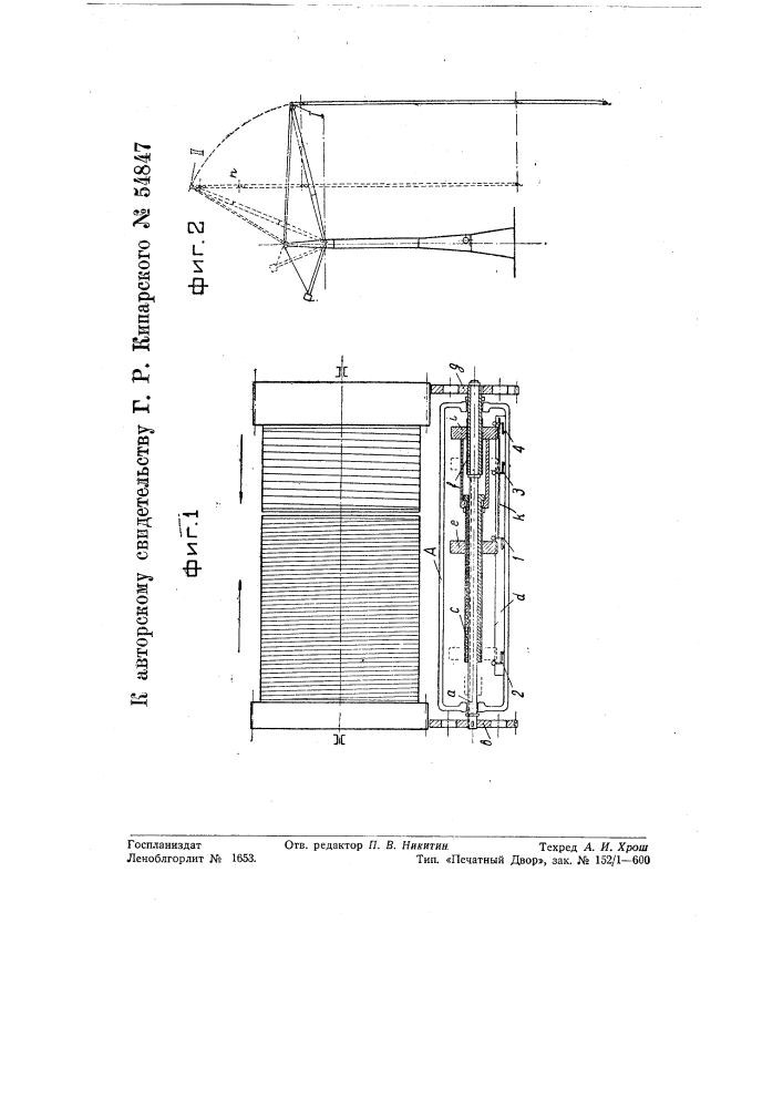 Конечный шпиндельный выключатель (патент 54847)