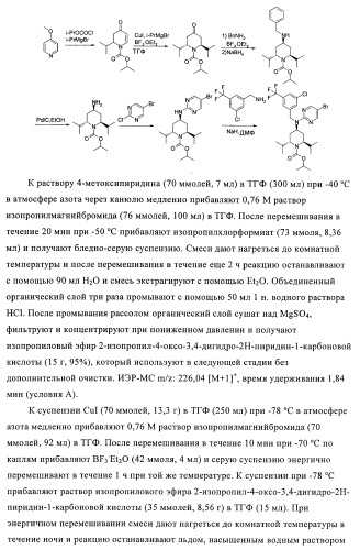 Производные аминопиперидина как ингибиторы бпхэ (белка-переносчика холестерилового эфира) (патент 2442782)