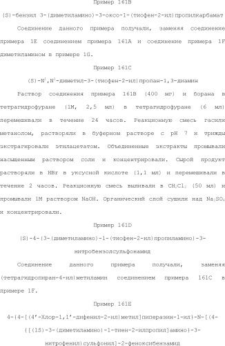 Селективные к bcl-2 агенты, вызывающие апоптоз, для лечения рака и иммунных заболеваний (патент 2497822)