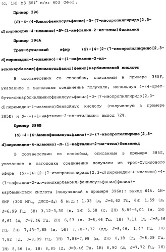 Противовирусные соединения (патент 2441869)