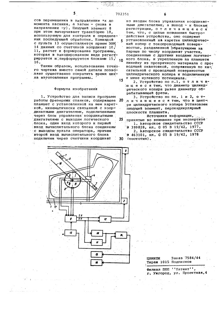 Устройство для записи программ работы фрезерных станков (патент 702351)