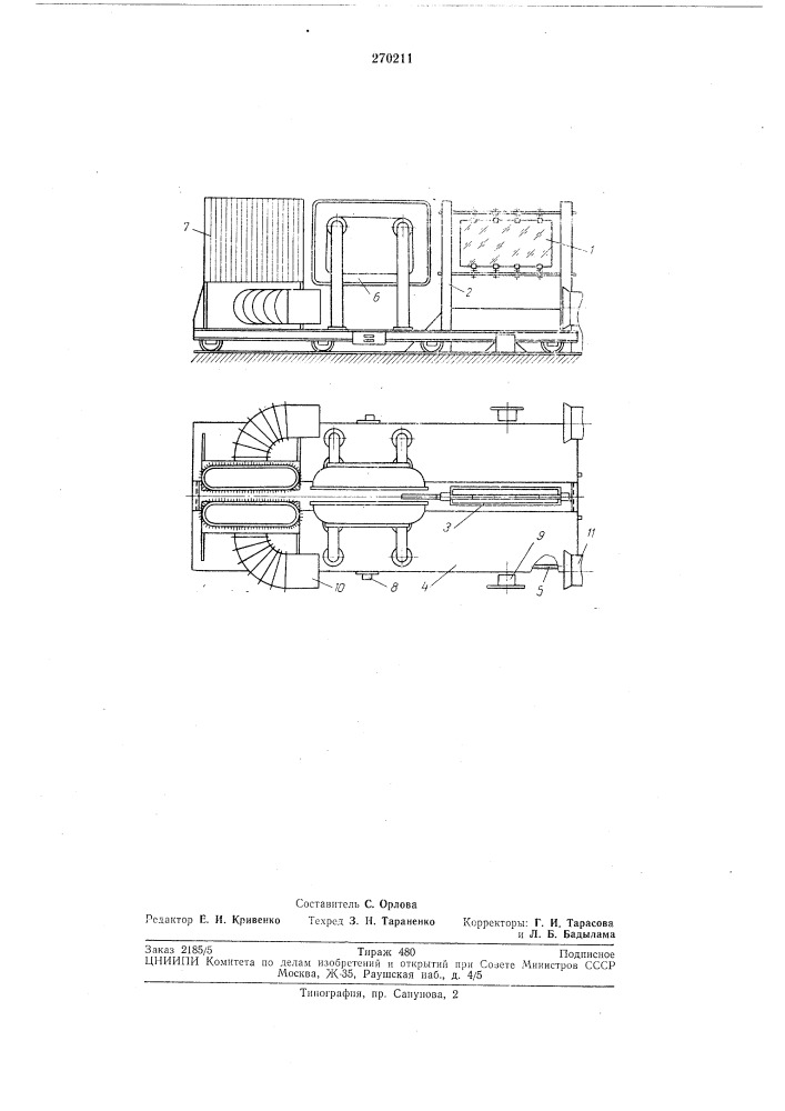 Устройство для закалки изд.елий из тонкого листового стекла (патент 270211)
