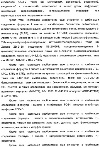 Амидные производные (патент 2427575)