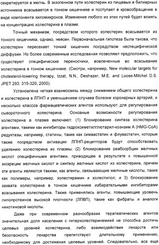 Производные дифенилазетидинона, способы их получения, содержащие их фармацевтические композиции и комбинация и их применение для ингибирования всасывания холестерина (патент 2333199)