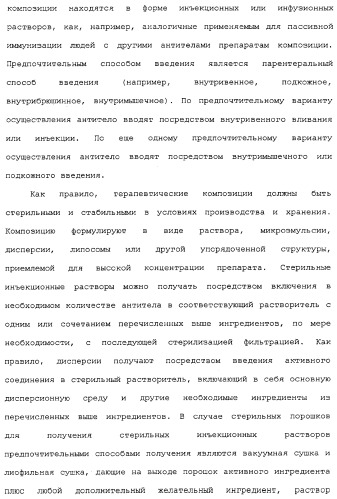 Применение антител к ctla-4 (патент 2346702)