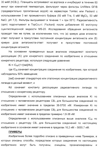 Производные бензимидазола, композиции, содержащие их, их получение и их применение (патент 2329254)