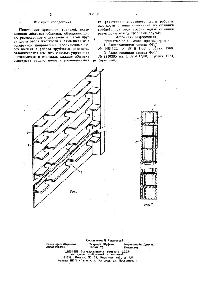 Панель для крепления траншей (патент 712035)