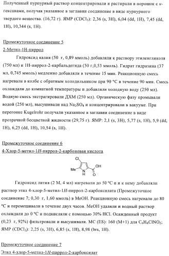 Антибактериальные производные пиперидина (патент 2424240)