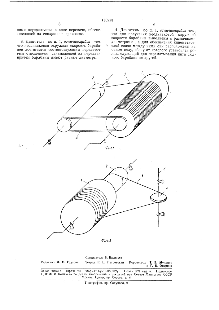 Пружинный двигатель (патент 186223)