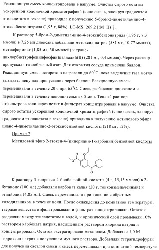 Цис-2,4,5-триарилимидазолины и их применение в качестве противораковых лекарственных средств (патент 2411238)