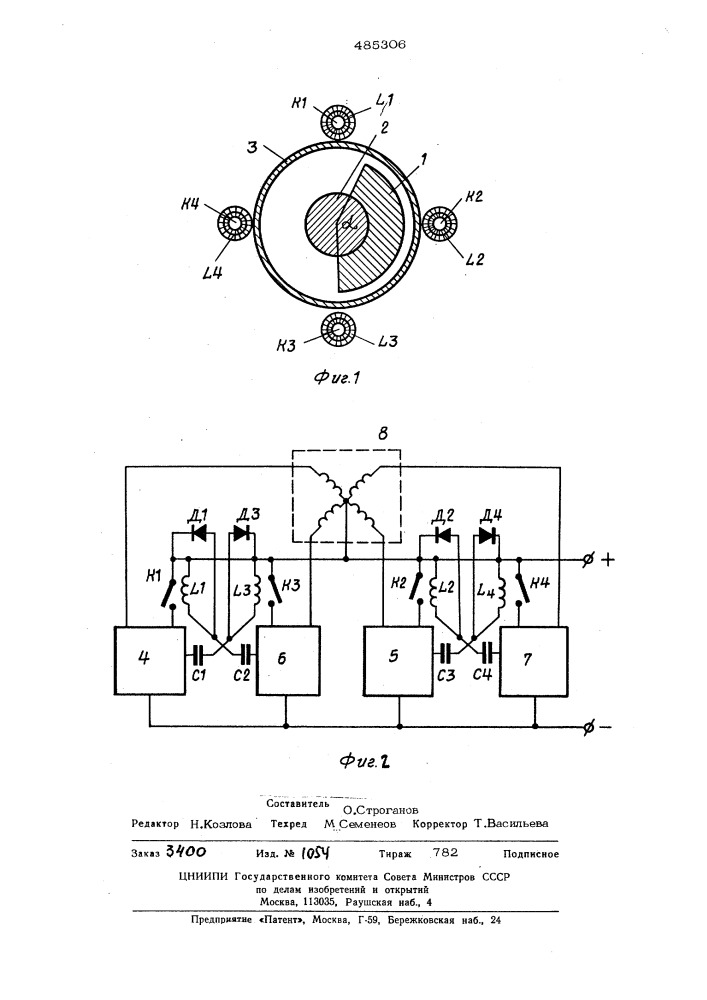Устройство для измерения угла поворота вала (патент 485306)