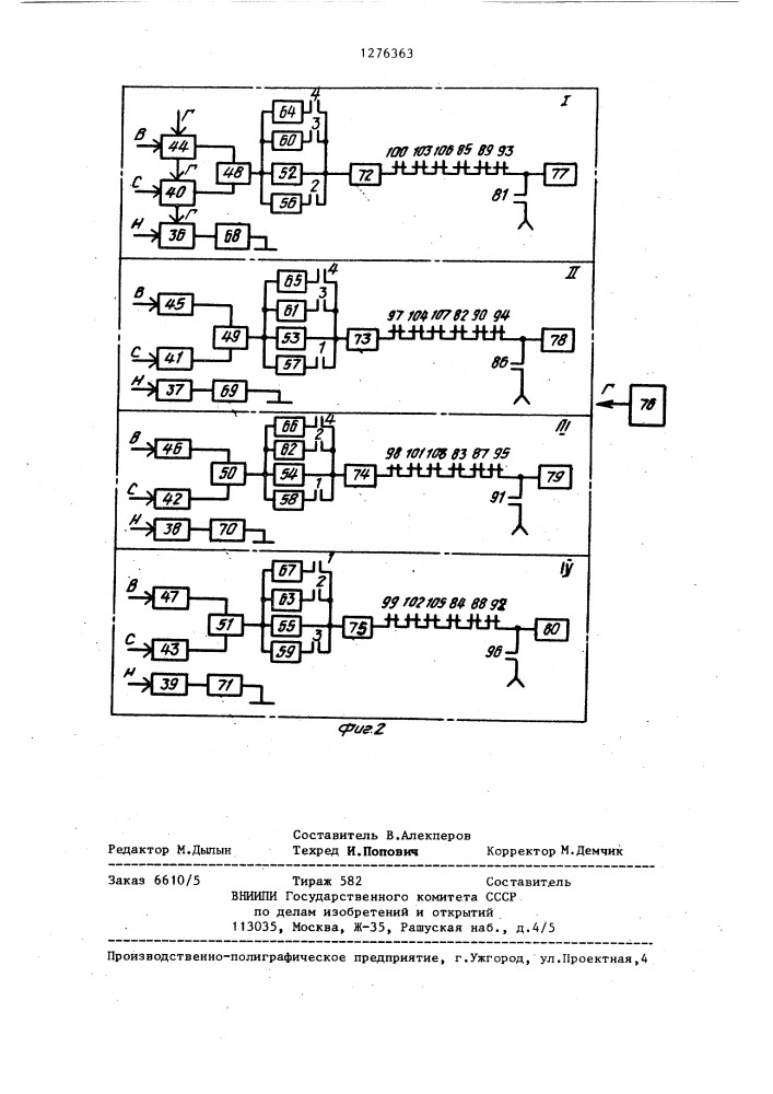Способ автоматического регулирования загрузки мельницы (патент 1276363)