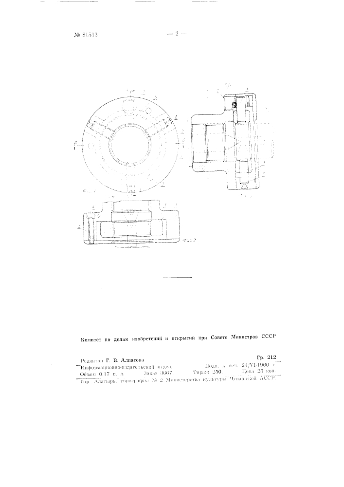 Поводковый патрон для валов, обрабатываемых в центрах токарных станков (патент 81513)