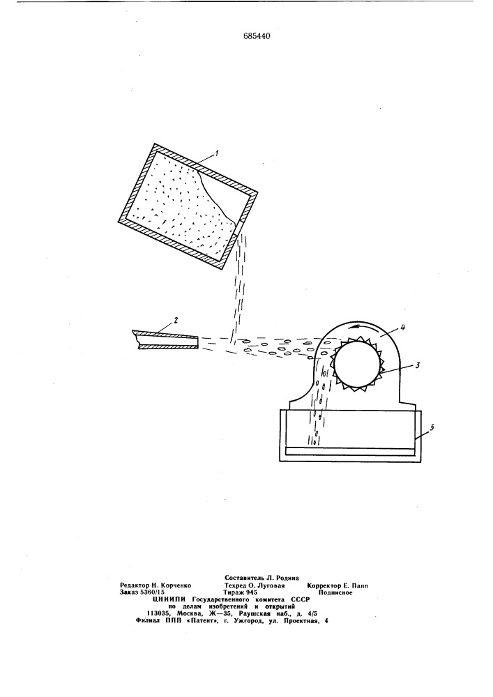 Устройство для получения порошка из расплава (патент 685440)