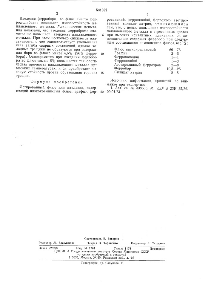 Легированный флюс для наплавки (патент 531697)