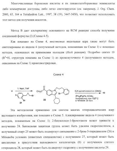 Ингибиторы репликации вируса гепатита с (патент 2387655)