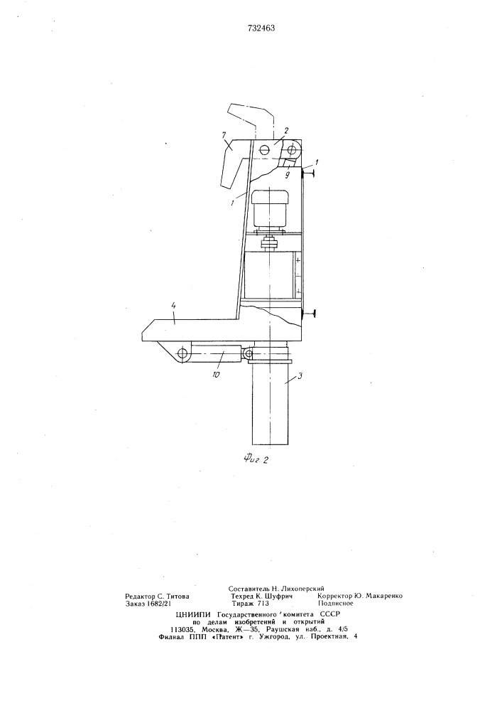 Навесное на ковш экскаватора рыхлительное оборудование (патент 732463)