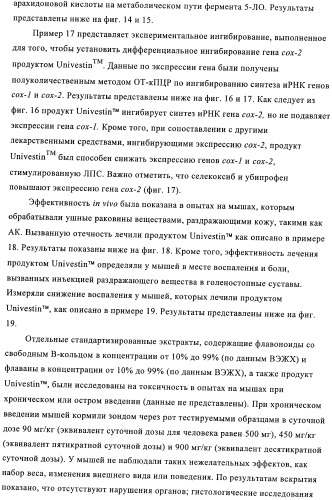 Приготовление смеси флавоноидов со свободным в-кольцом и флаванов как терапевтического агента (патент 2379031)