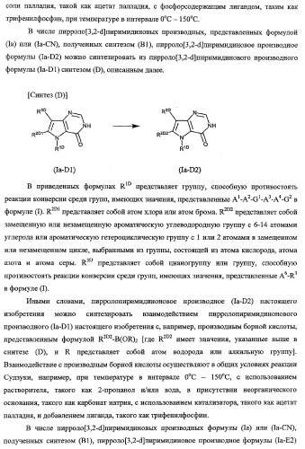 Пирролопиримидиноновые производные (патент 2358975)