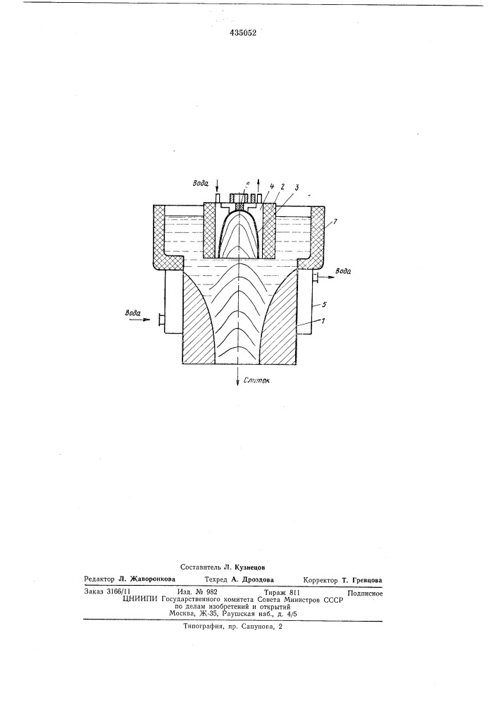 Устройство для непрерывной разливки металлов (патент 435052)
