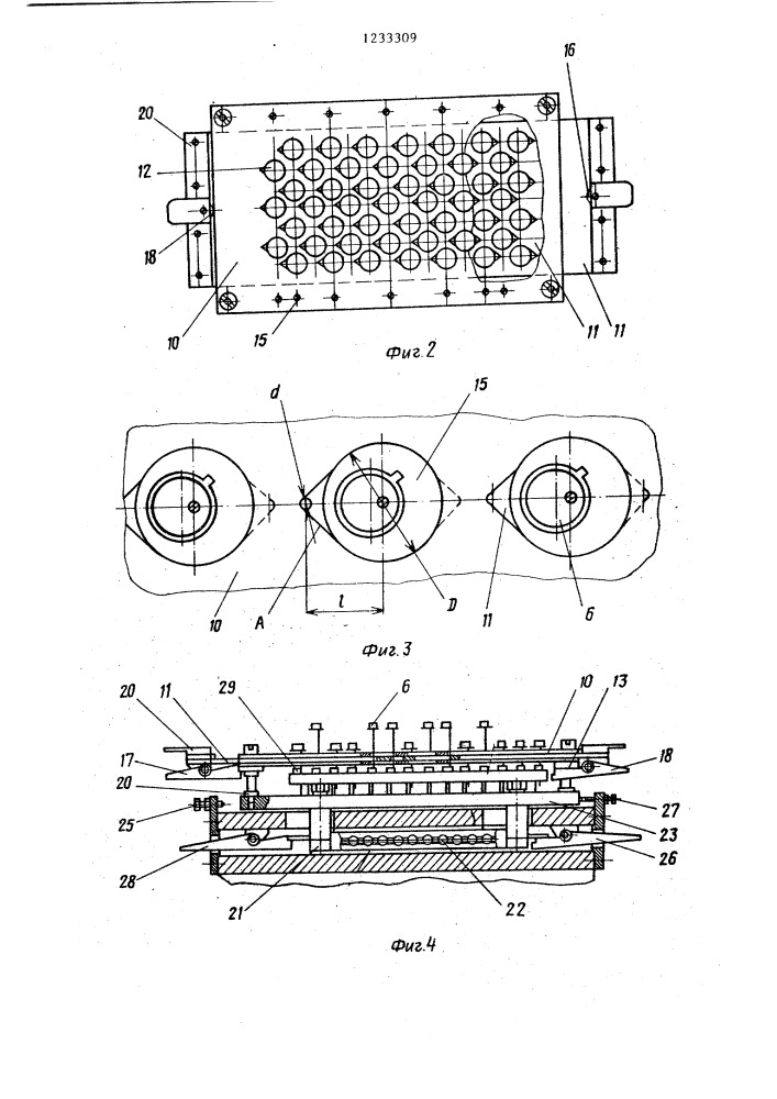 Устройство для групповой сборки деталей преимущественно в виде стержня с фланцем с деталями в виде диска с отверстиями (патент 1233309)