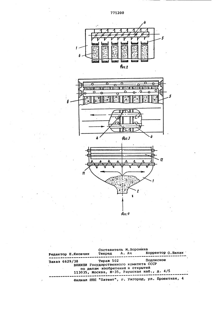 Очиститель хлопка-сырца чекменевых (патент 771200)