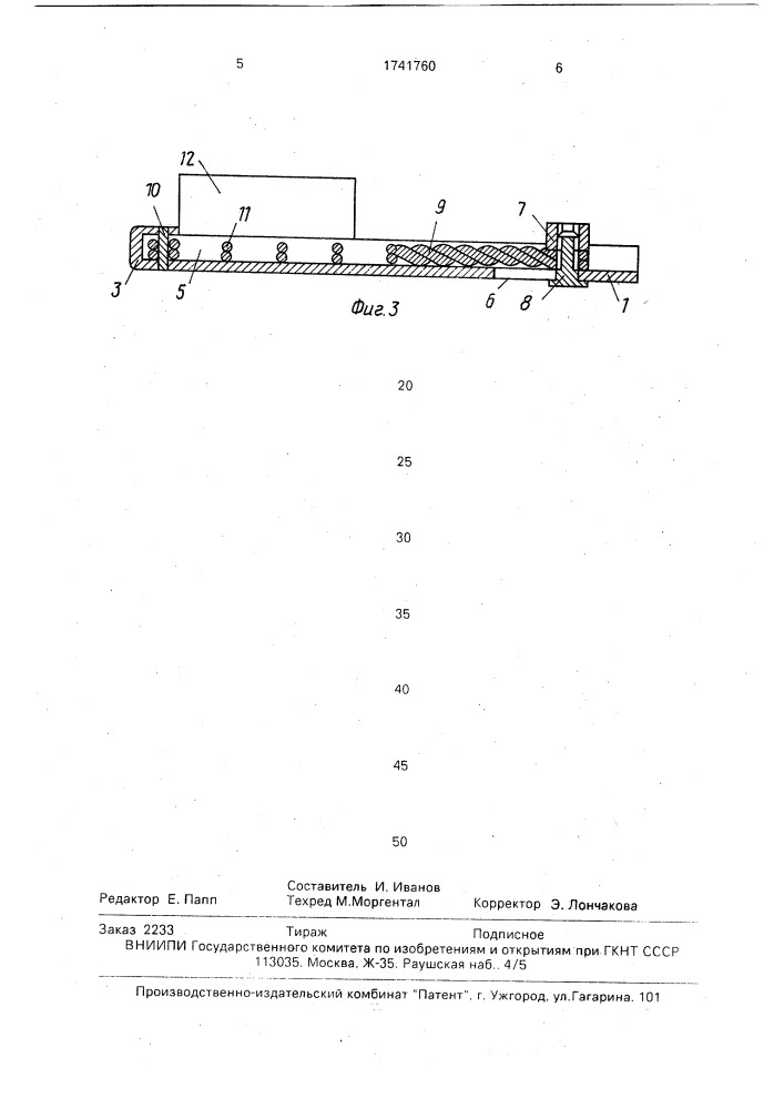 Зубная щетка (патент 1741760)