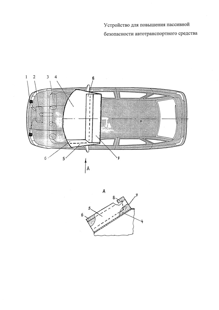 Устройство для повышения пассивной безопасности автотранспортного средства (патент 2615260)