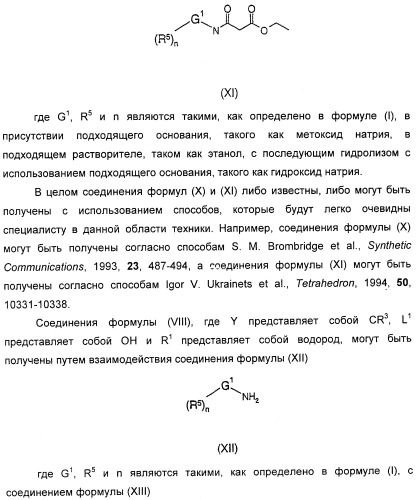 Производные 2-пиридона в качестве ингибиторов эластазы нейтрофилов и их применение (патент 2348617)