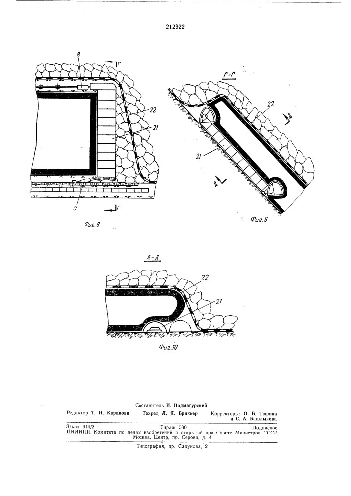 Машина фронтального действия для безлюдной (патент 212922)