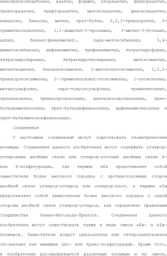 Селективные к bcl-2 агенты, вызывающие апоптоз, для лечения рака и иммунных заболеваний (патент 2497822)