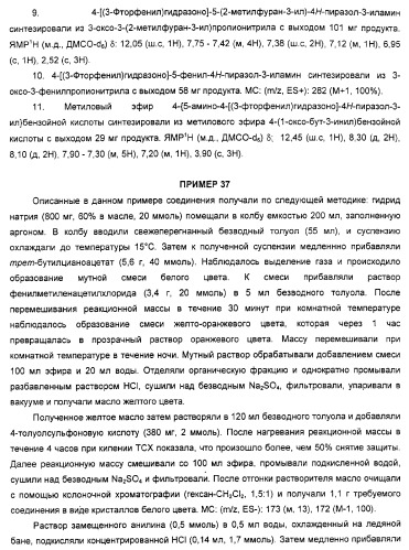 Производные гидразонпиразола и их применение в качестве лекарственного средства (патент 2332996)