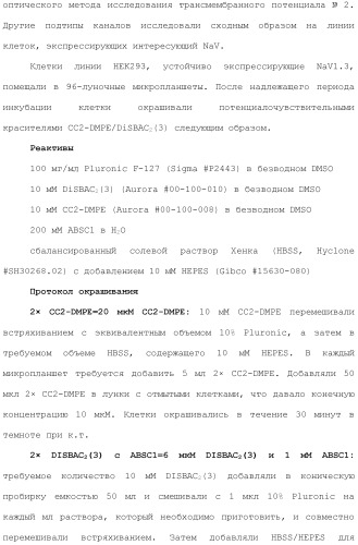 Хиназолины, полезные в качестве модуляторов ионных каналов (патент 2440991)