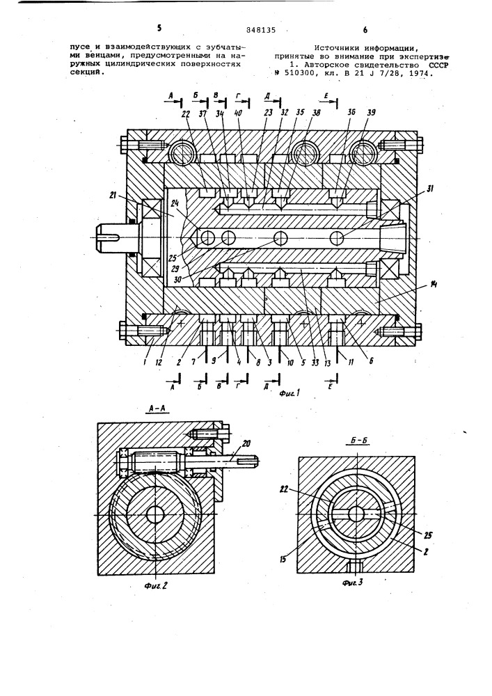 Устройство для создания гидравлическихударов b рабочих цилиндрах гидромашин (патент 848135)