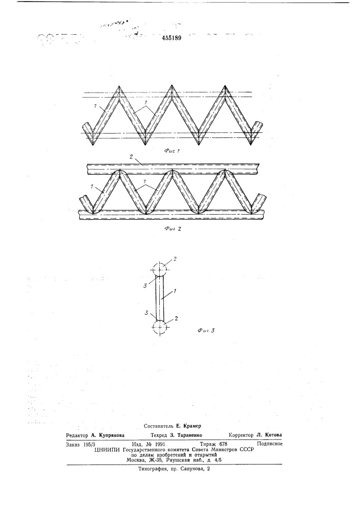 Способ изготовления фермы из трубчатых стержней (патент 455189)